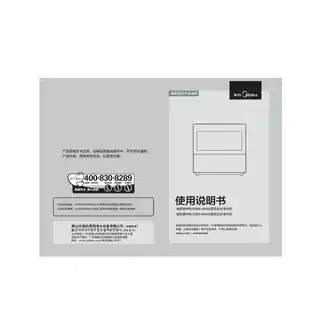 Midea美的 MRU1599-400G橱下式净水机金色Z平台
